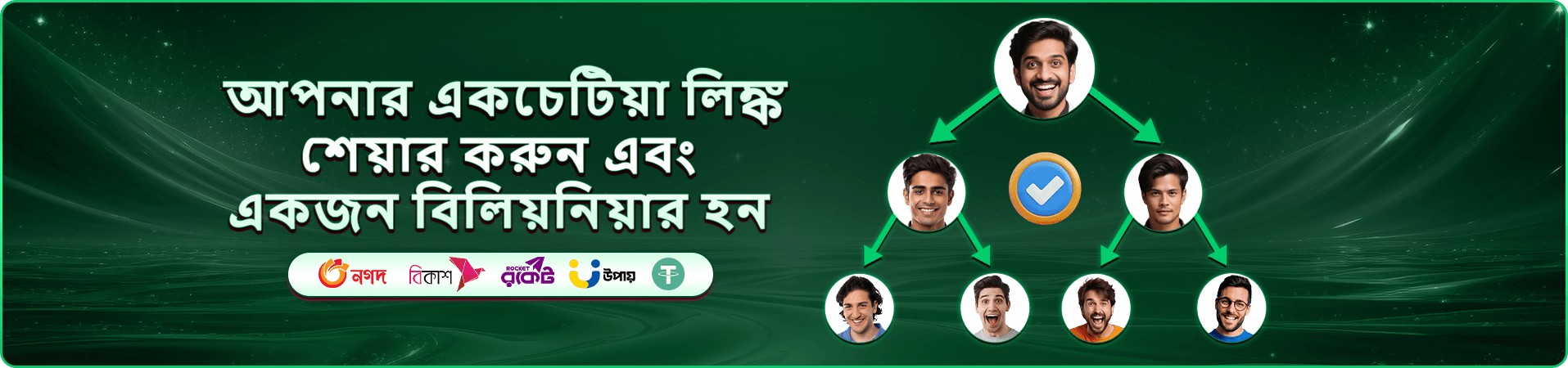 অ্যাপ প্রচারের দ্বিতীয় স্থানীয় ছবি