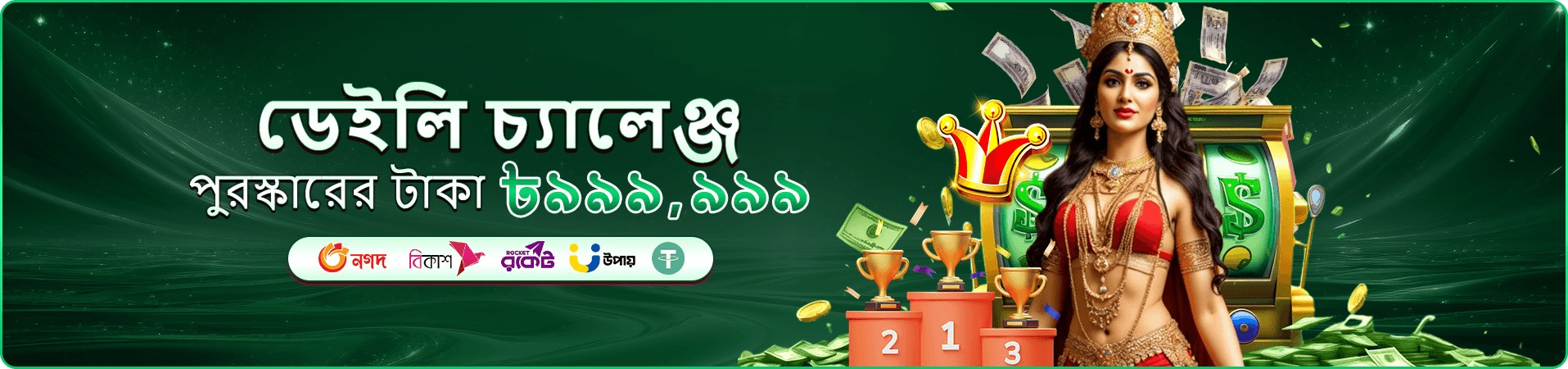 অ্যাপ প্রচারের তৃতীয় স্থানীয় ছবি