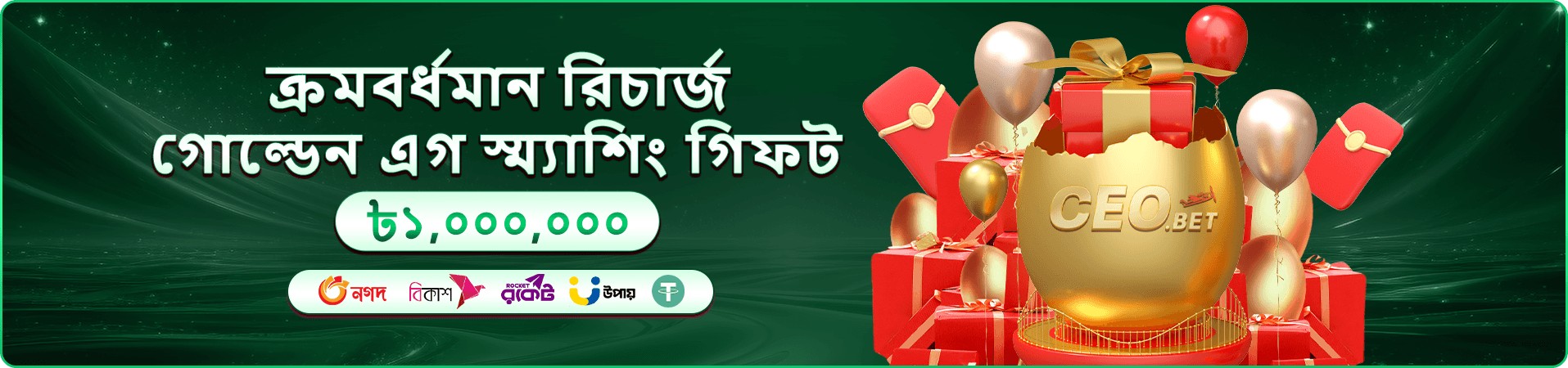 499 bet apk ডেইলি রিওয়ার্ড ট্র্যাকের প্রমোশনাল ব্যানার
