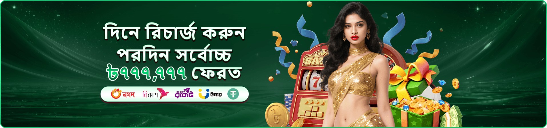 অ্যাপ প্রচারের পঞ্চম স্থানীয় ছবি