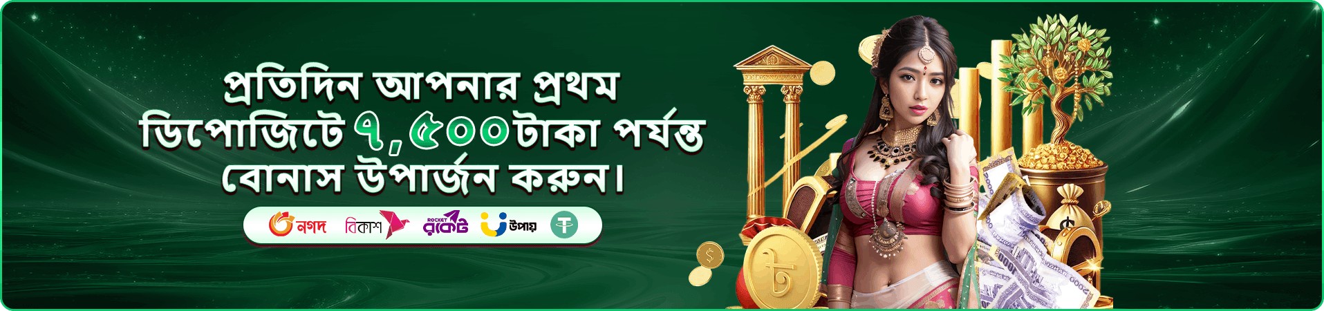 অ্যাপ প্রচারের ষষ্ঠ স্থানীয় ছবি