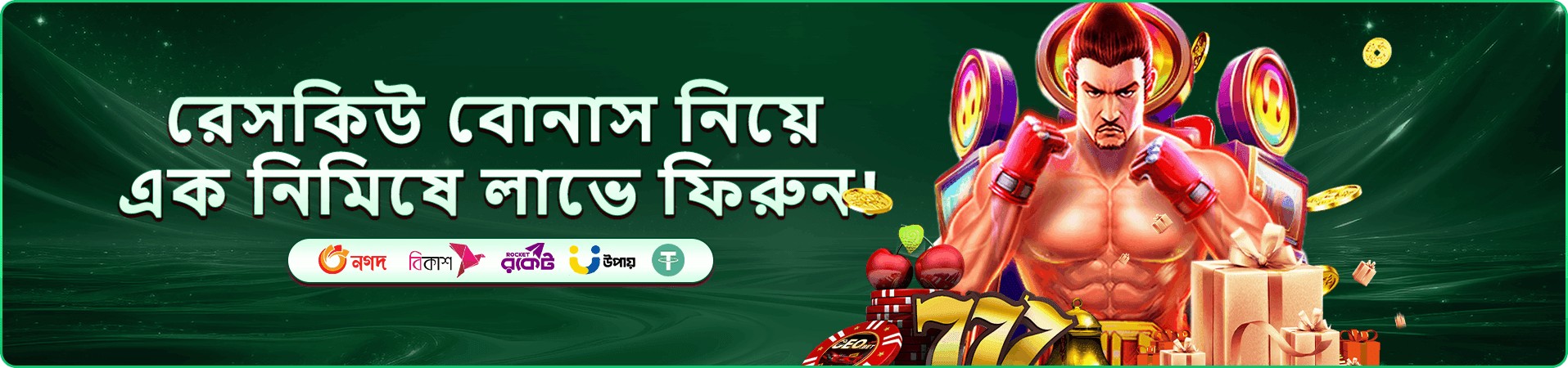 অ্যাপ প্রচারের সপ্তম স্থানীয় ছবি