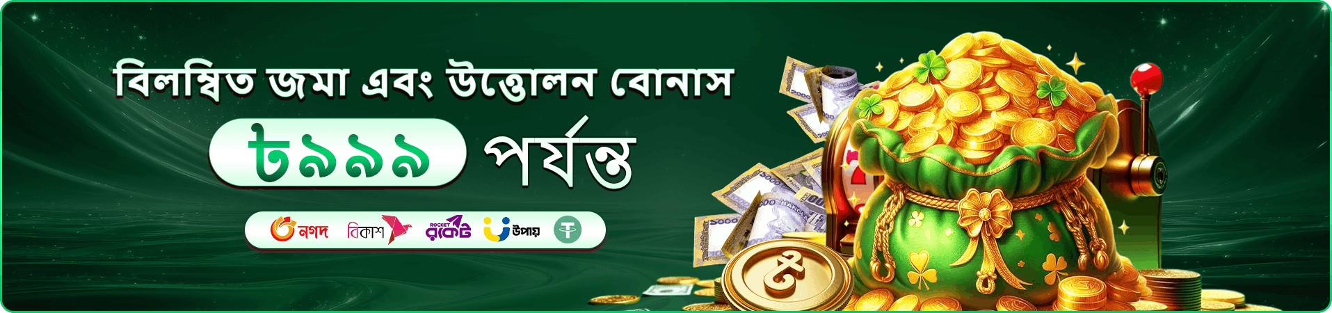 499 bet apk লাইভ ক্যাসিনো টেবিল বোনাস ব্যানার