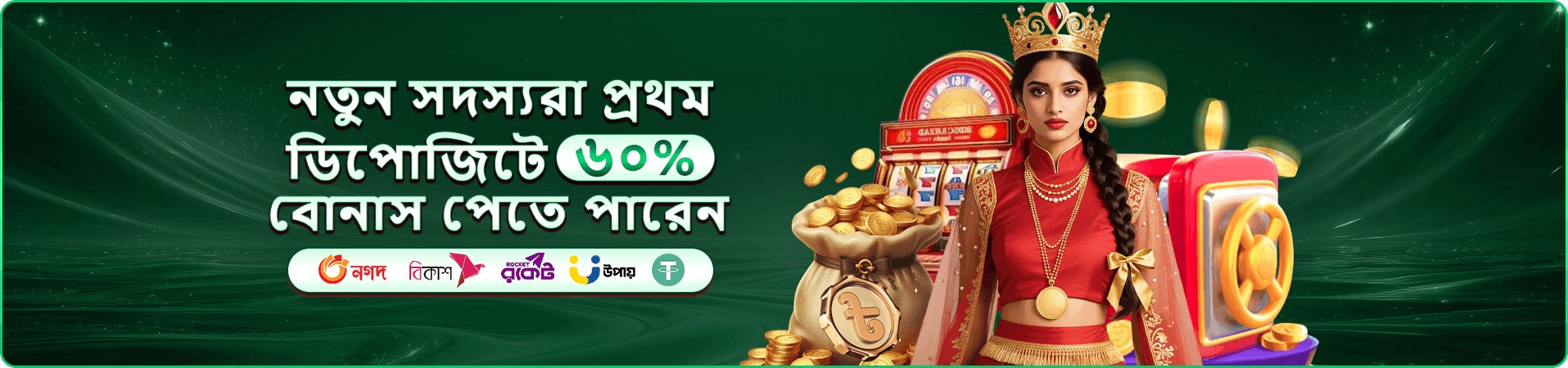 অ্যাপ প্রচারের নবম স্থানীয় ছবি